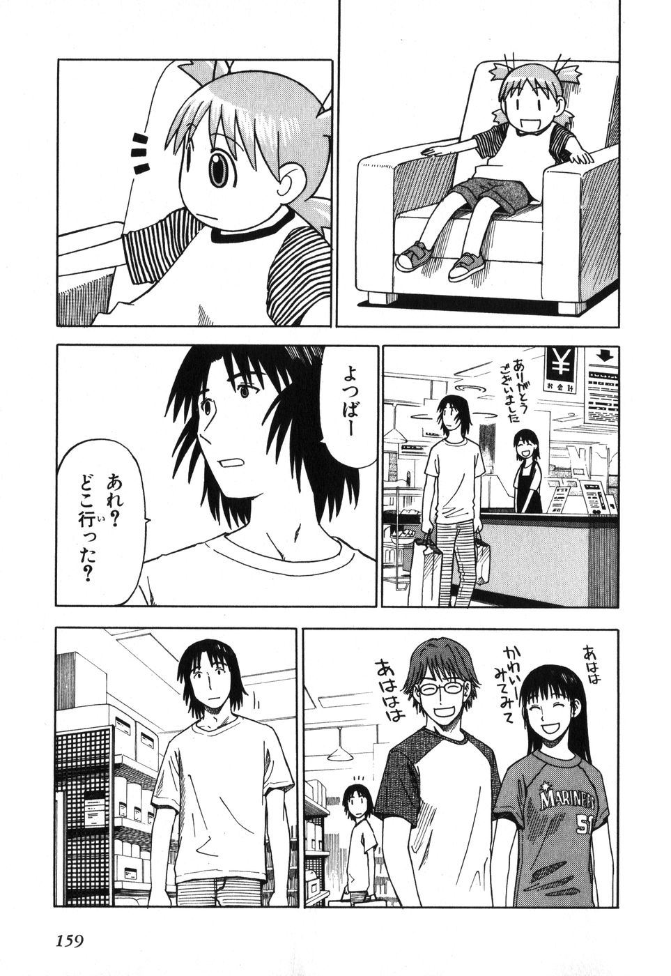 13DL.me_Yotsubato_v01_159.jpg